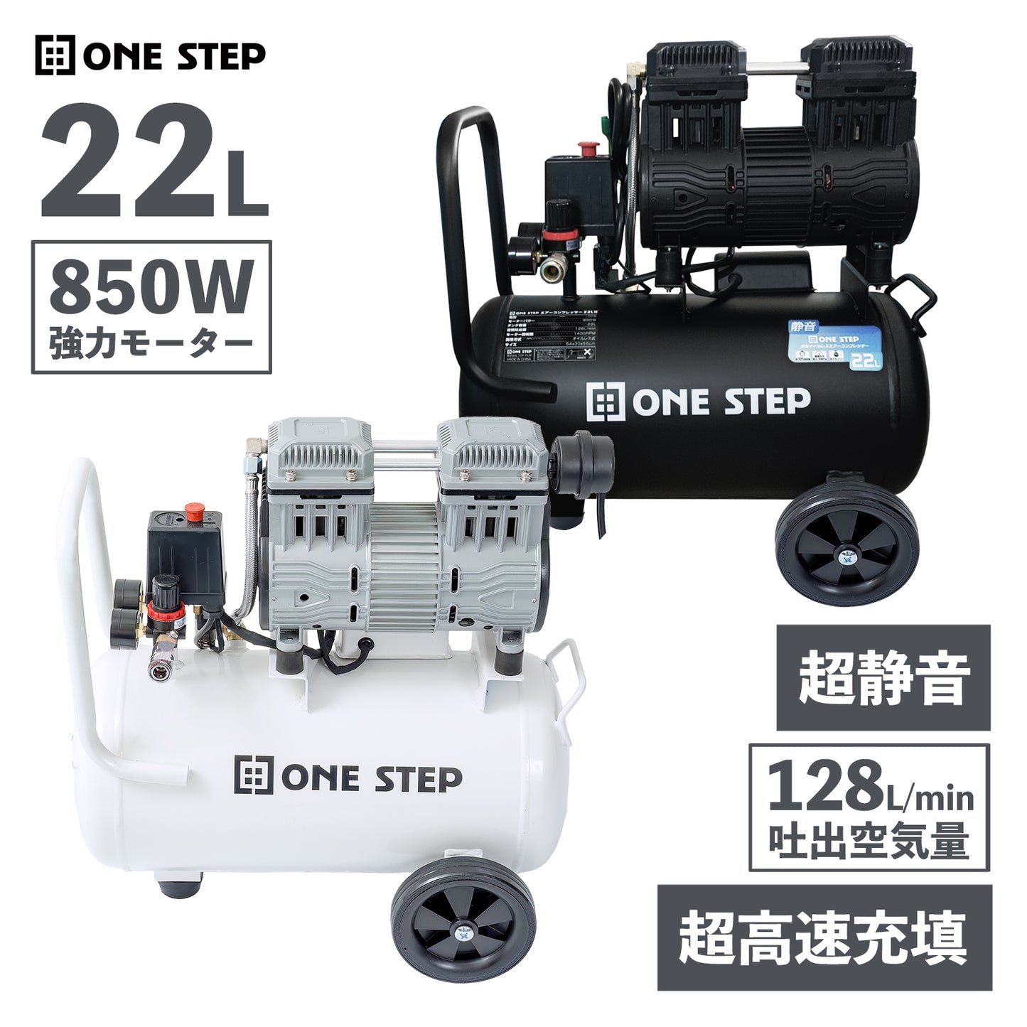 #2225 エアコンプレッサー22L黒