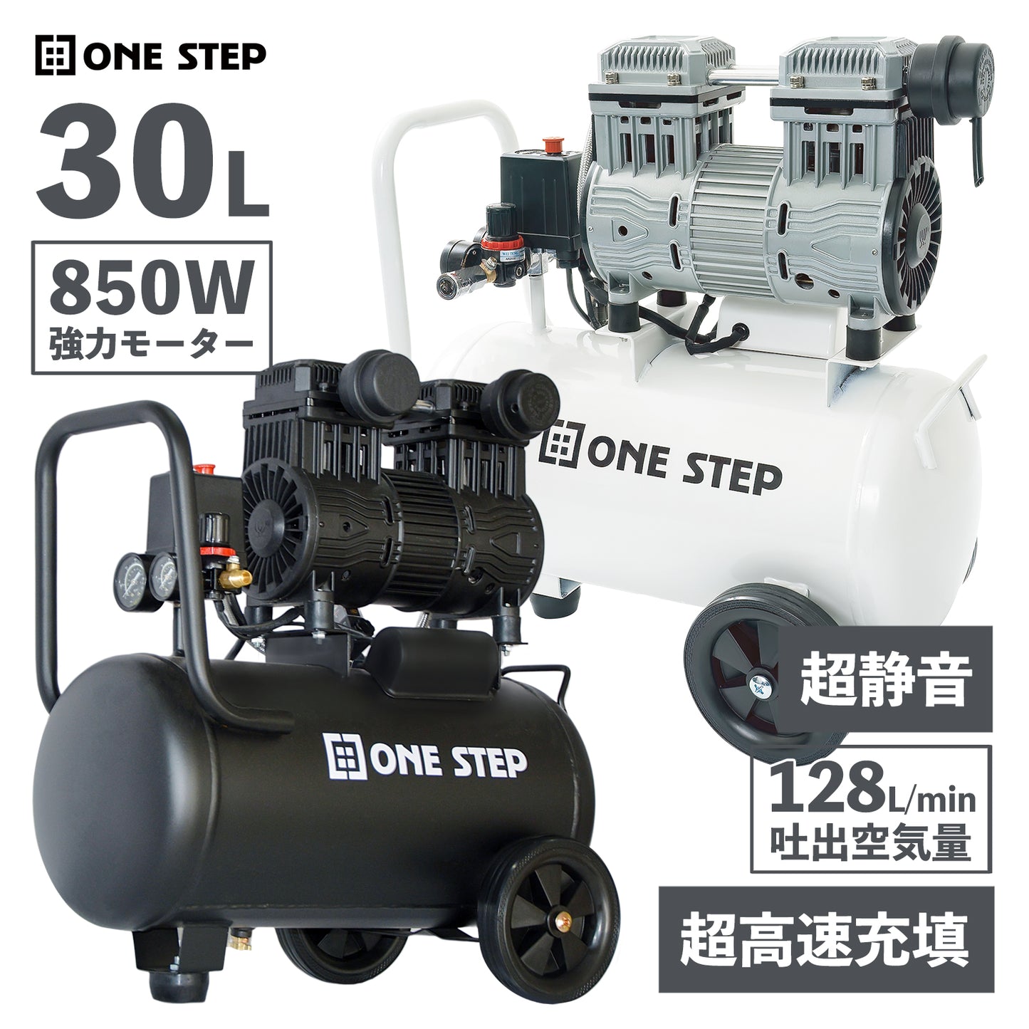#2226 エアコンプレッサー30L