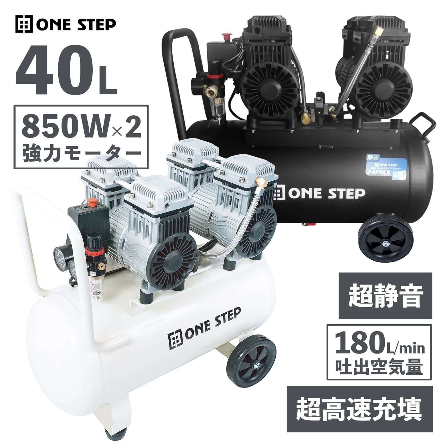 #2229 エアコンプレッサー40L黒