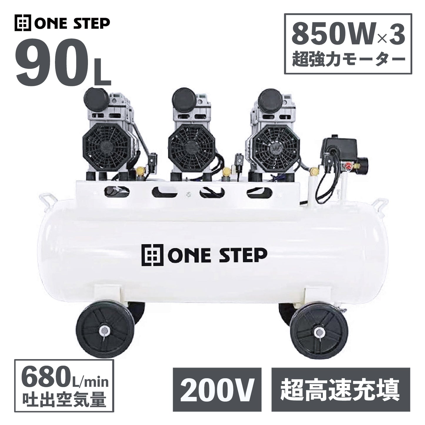 #2230 エアコンプレッサー90L