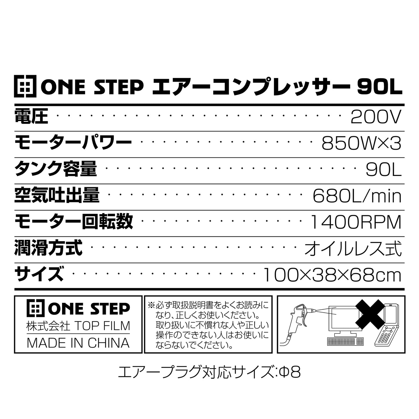 #2230 エアコンプレッサー90L