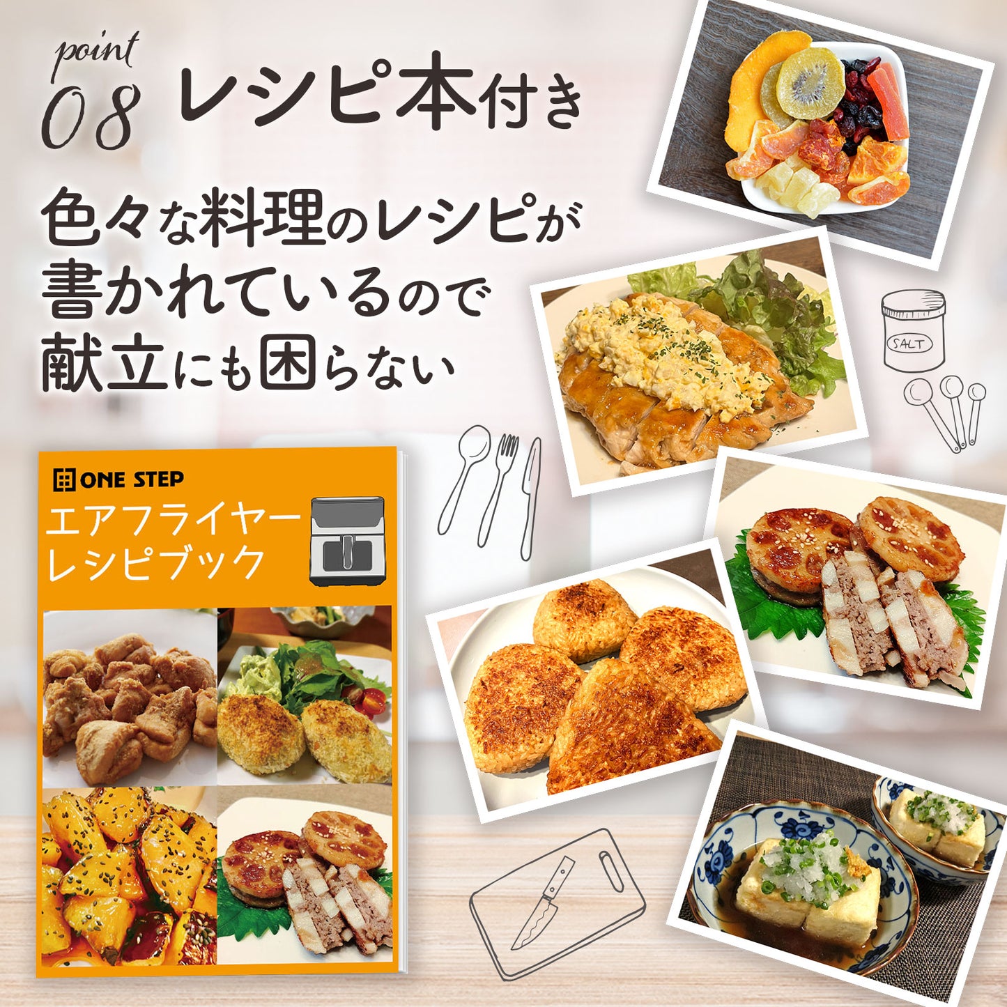 #2670 フライヤーCrispio