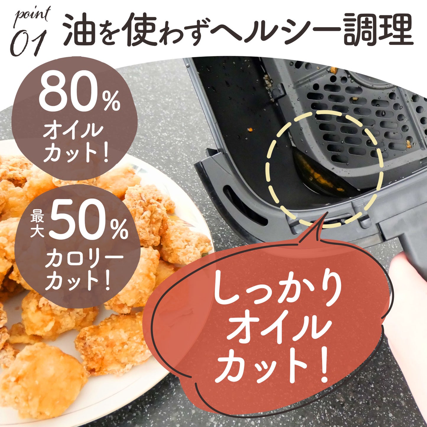 #2670 フライヤーCrispio
