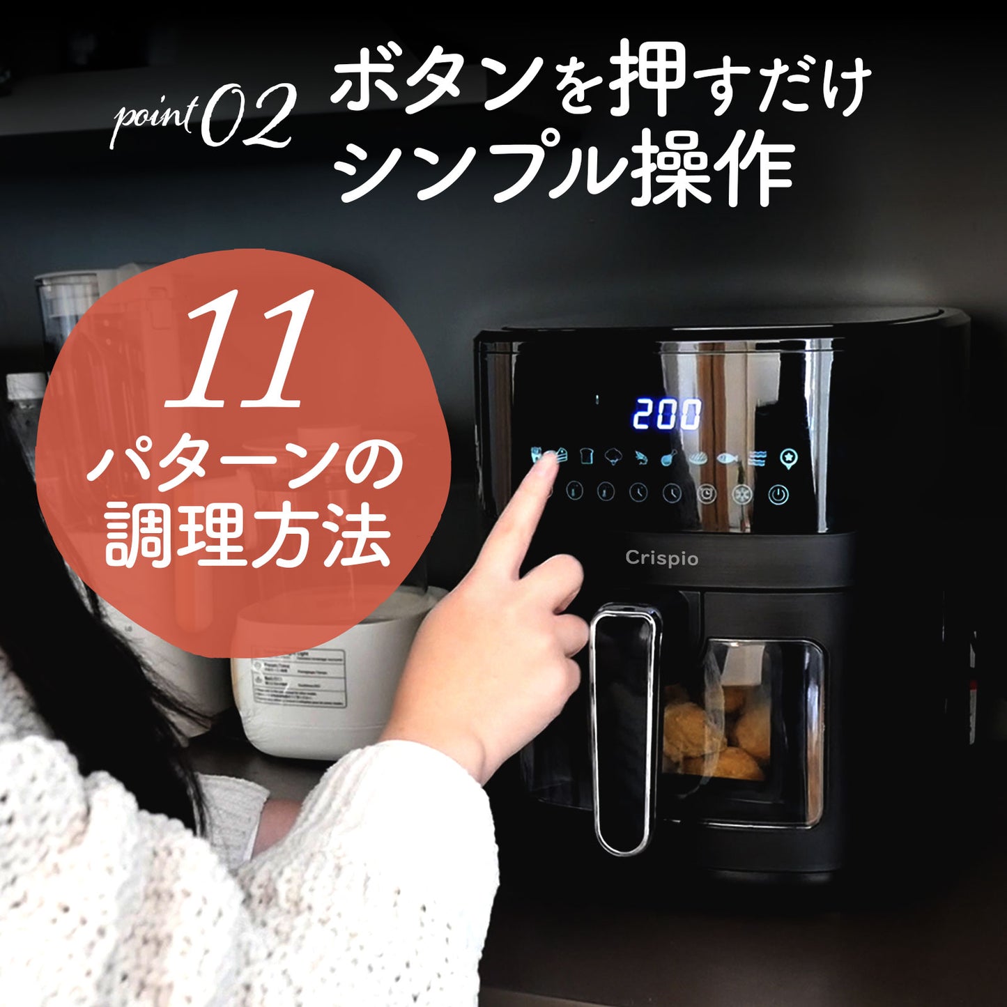#2670 フライヤーCrispio