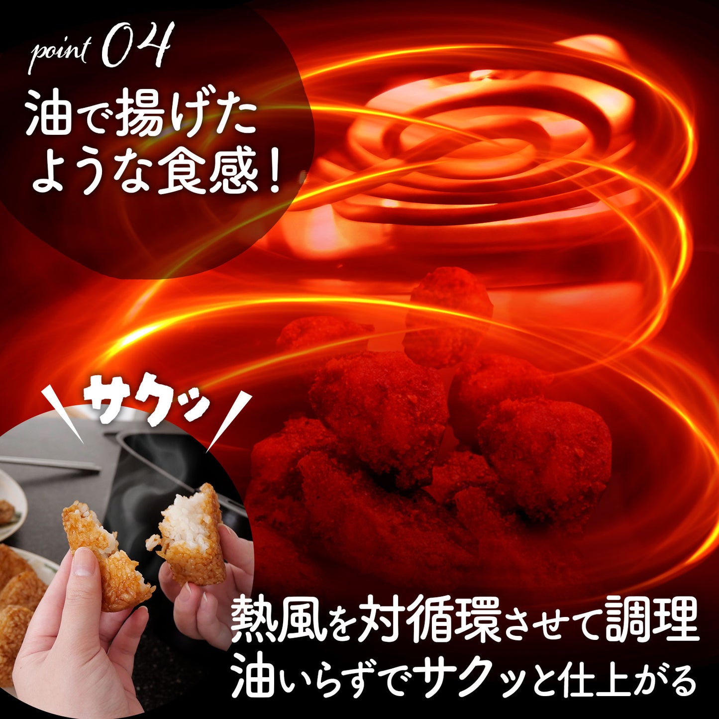 #2670 フライヤーCrispio