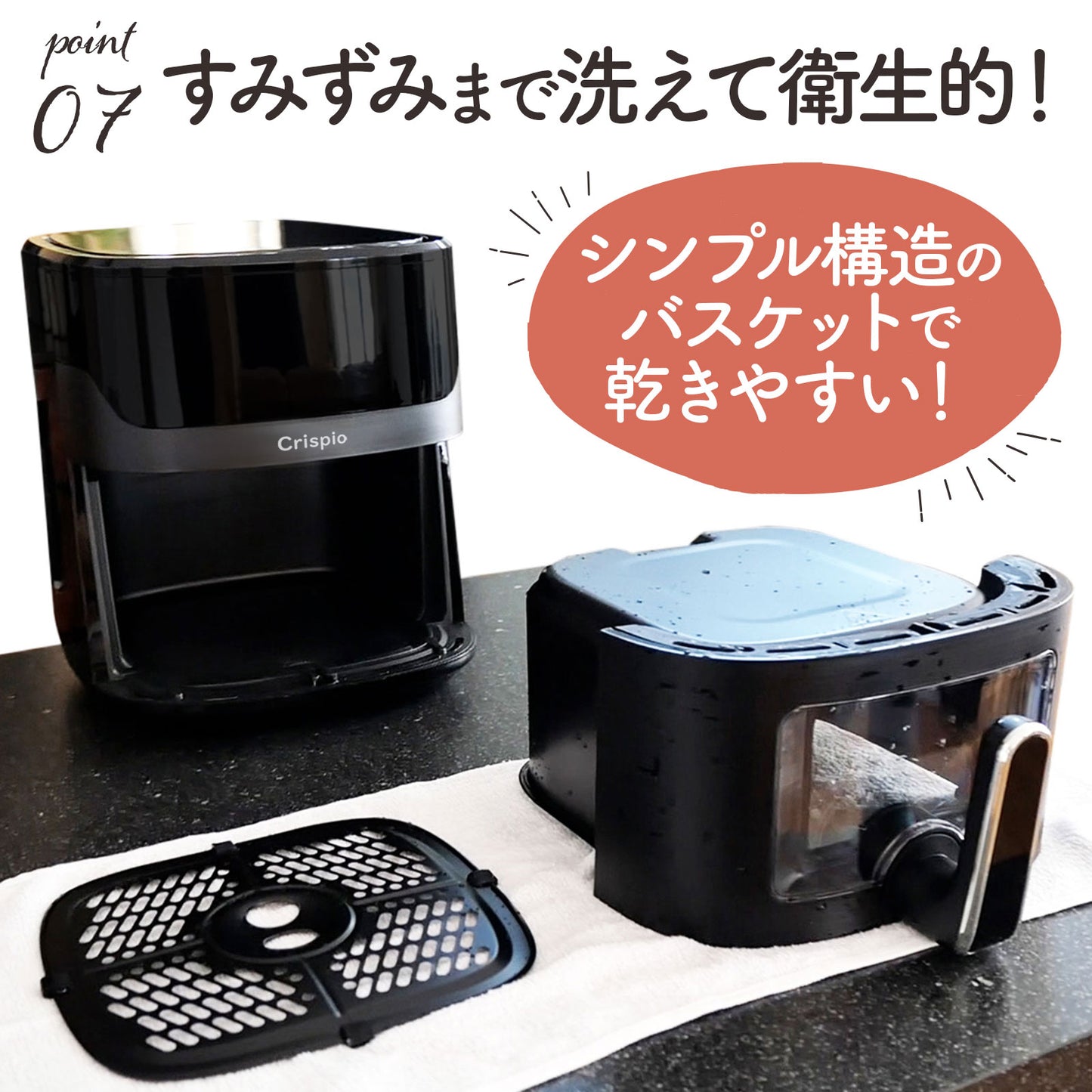 #2670 フライヤーCrispio