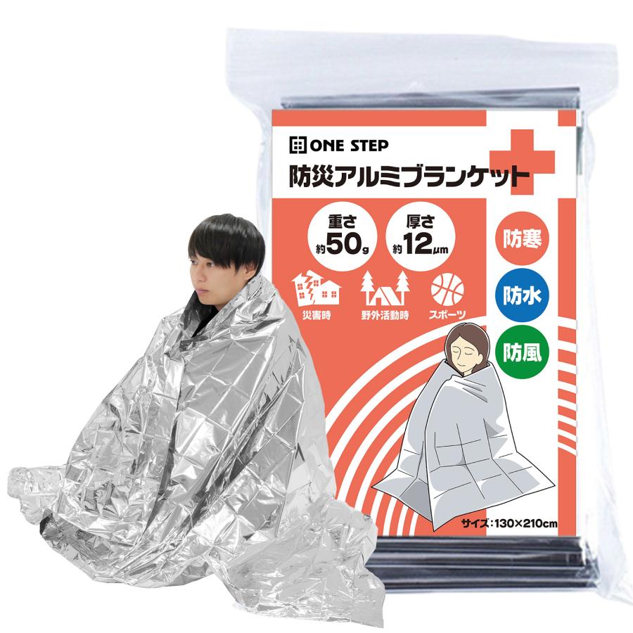 #2221 防災アルミシート10個セット