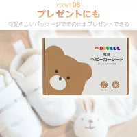 #2502 babyホットシートベージュ