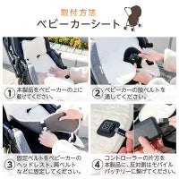 #2502 babyホットシートベージュ