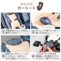 #2502 babyホットシートベージュ