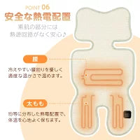 #2502 babyホットシートベージュ