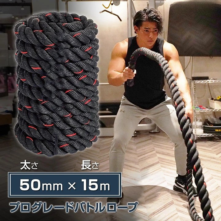 #2385 ロープ50*15