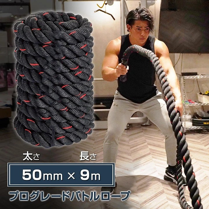#2383 ロープ50*9