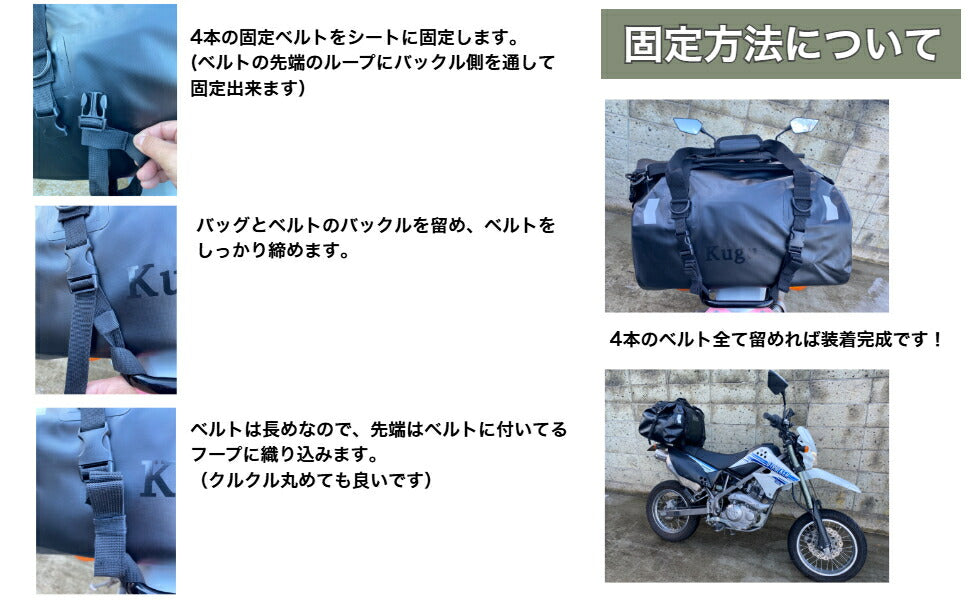 #2648 バイクシートバッグ66L