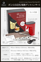 #3042 ディスペンサー【赤】