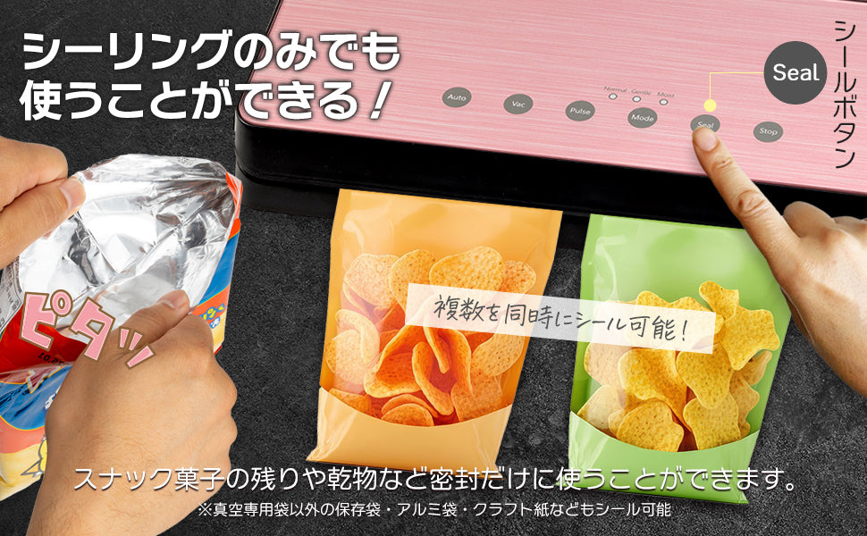 #2622 真空パック機(ゴールド)