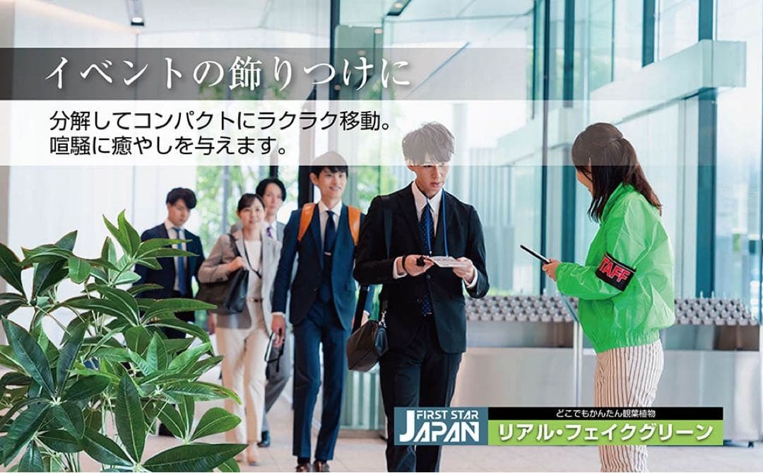 #2902 フェイクグリーン110cm