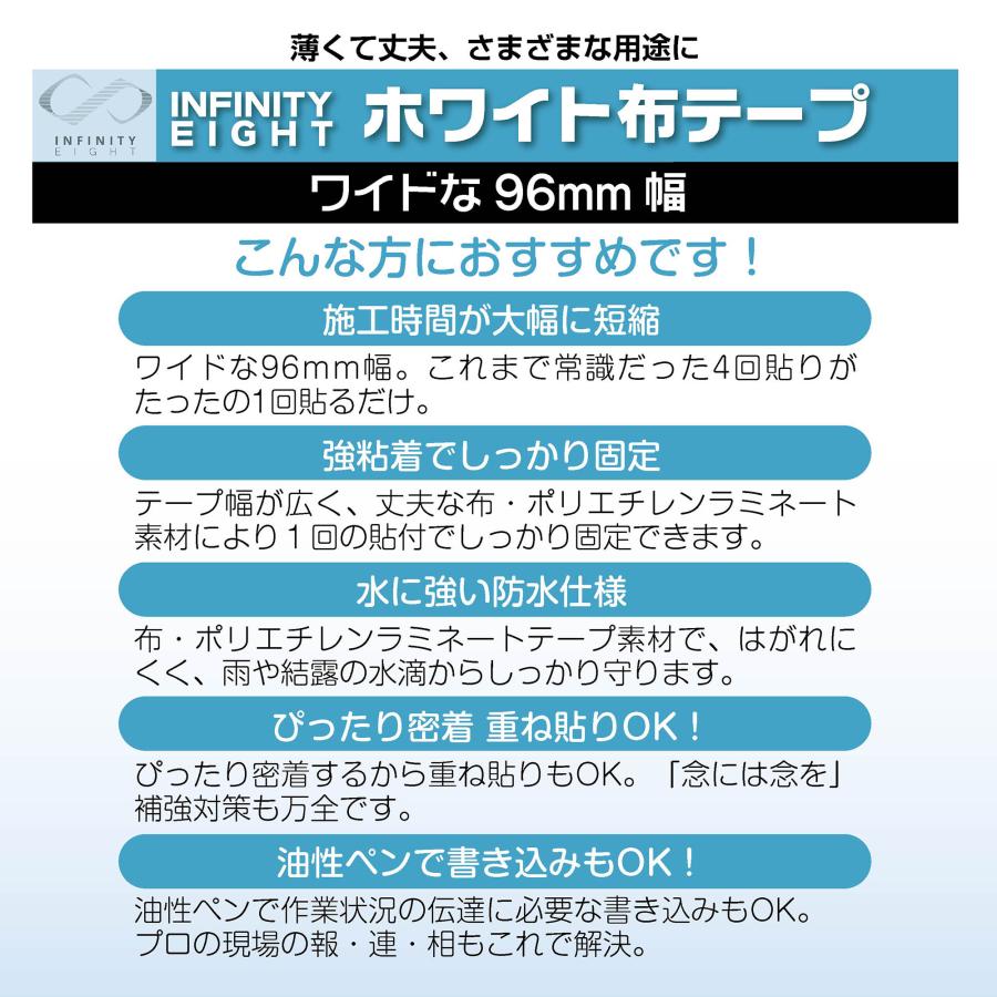 #2602 布テープ ホワイト4個