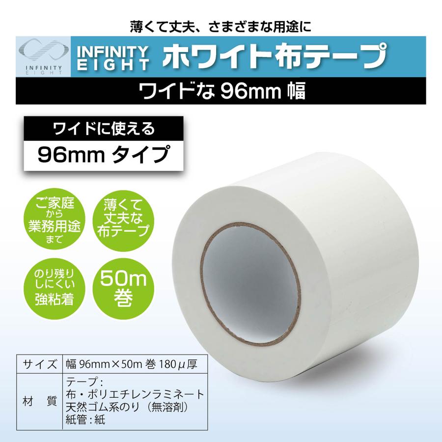 #2602 布テープ ホワイト4個