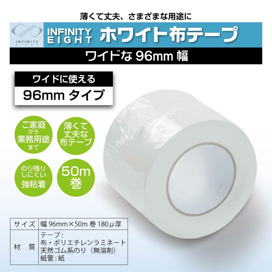 #2601 布テープ ホワイト