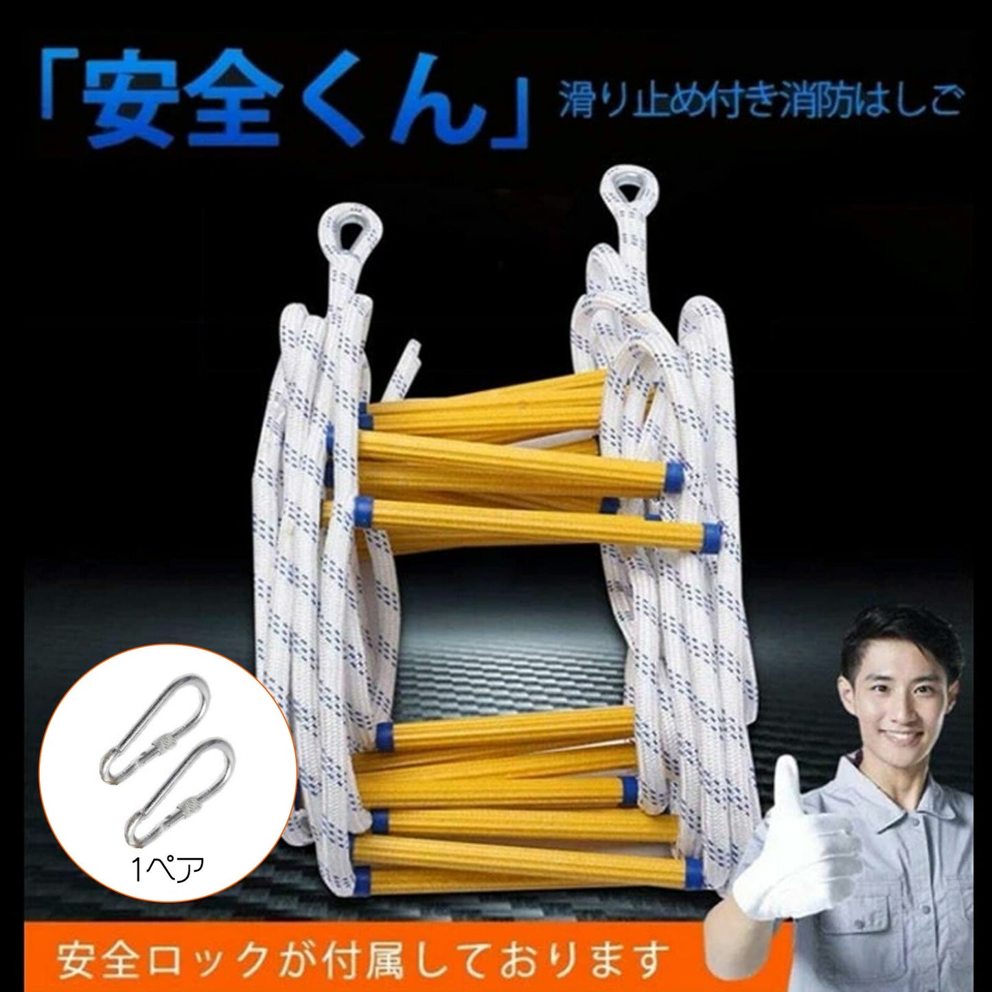 #1690 消防はしご3M