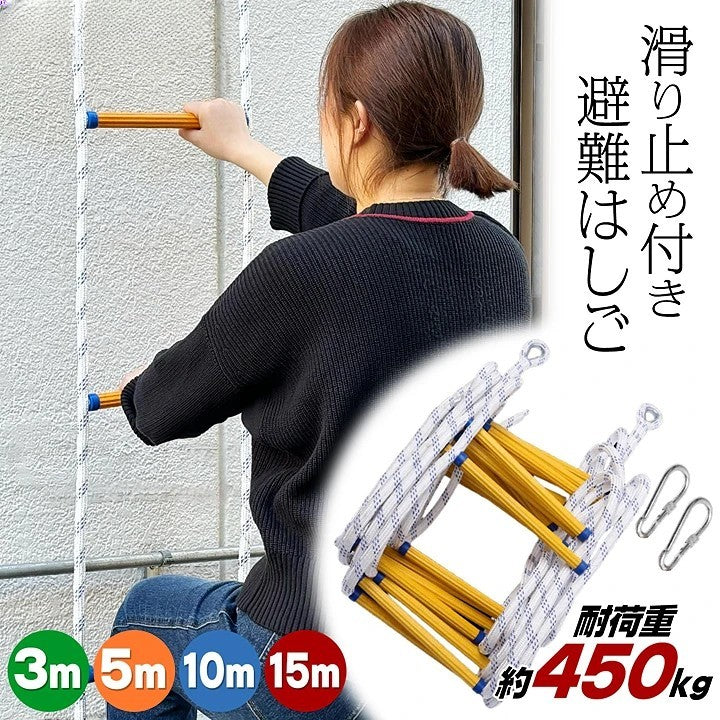 #1690 消防はしご3M