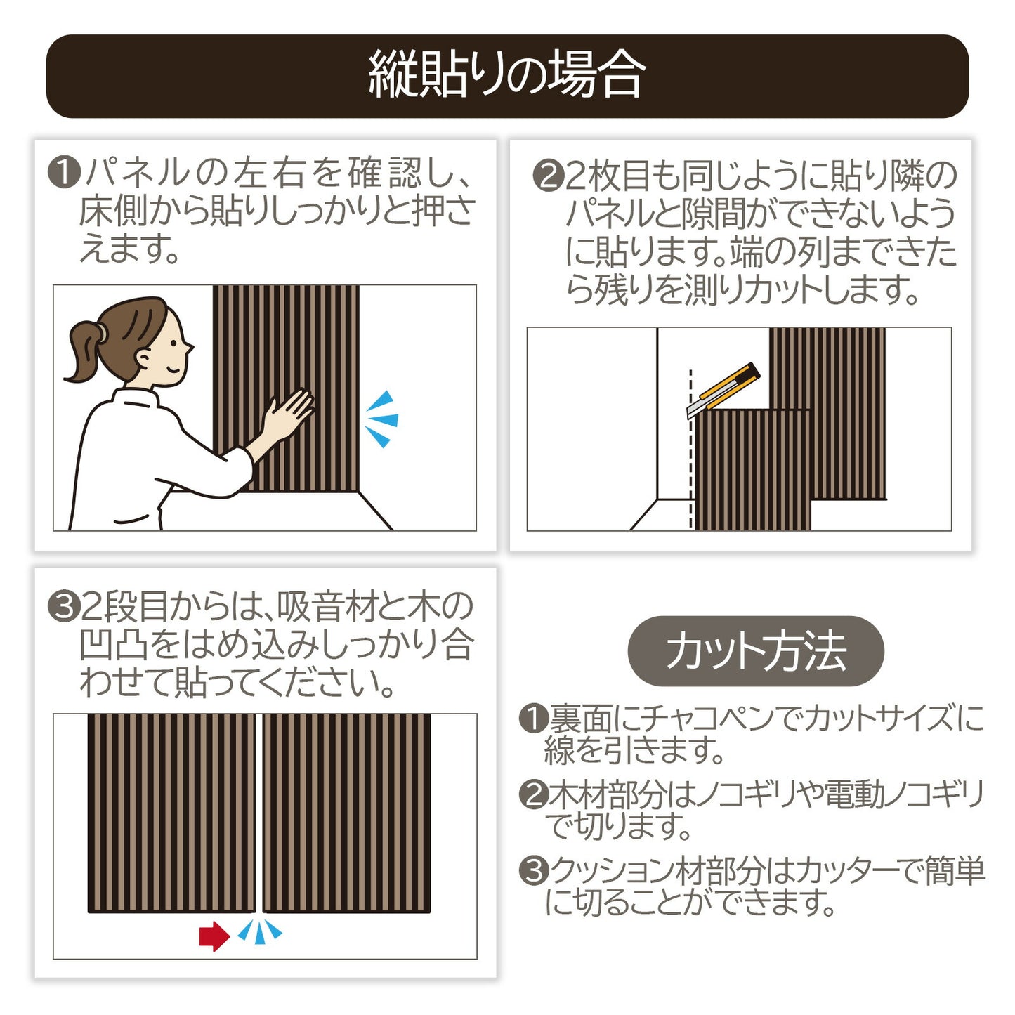 #2715 吸音パネル BR