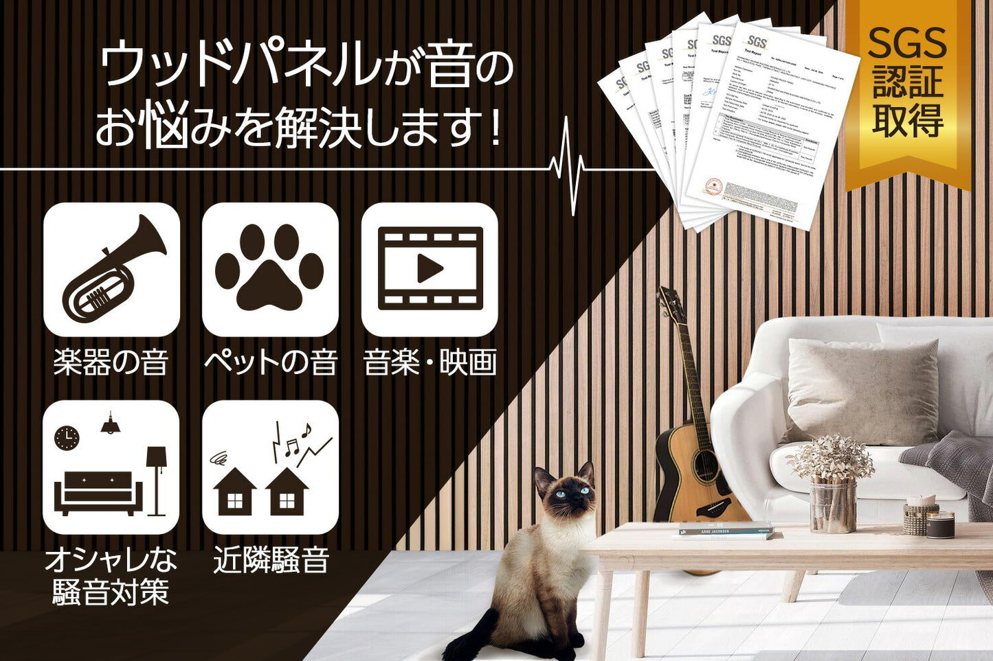 #2715 吸音パネル BR