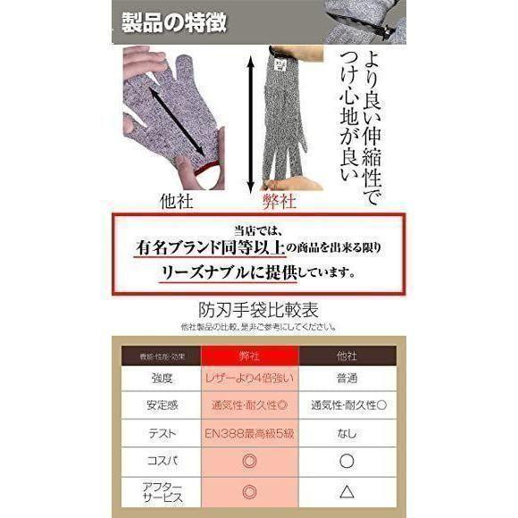 #768 防刃手袋 両面