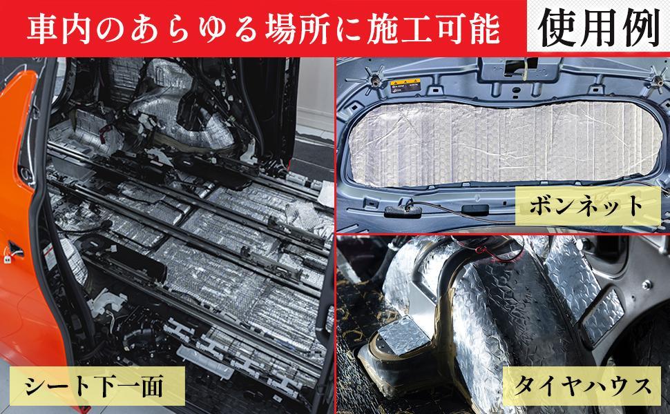 #2475 デッドニングシートシルバー2個