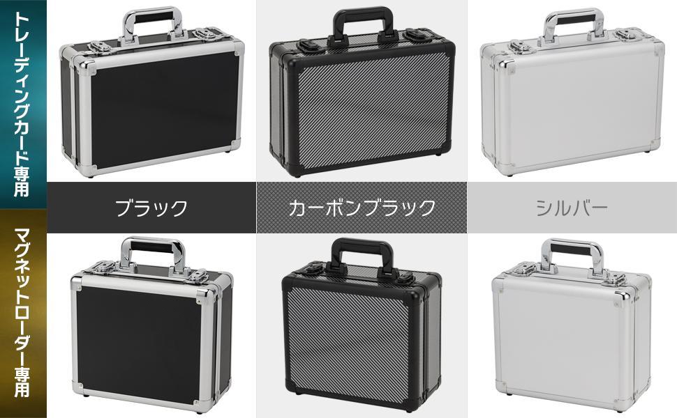 #2248 マグネットローダーケース黒