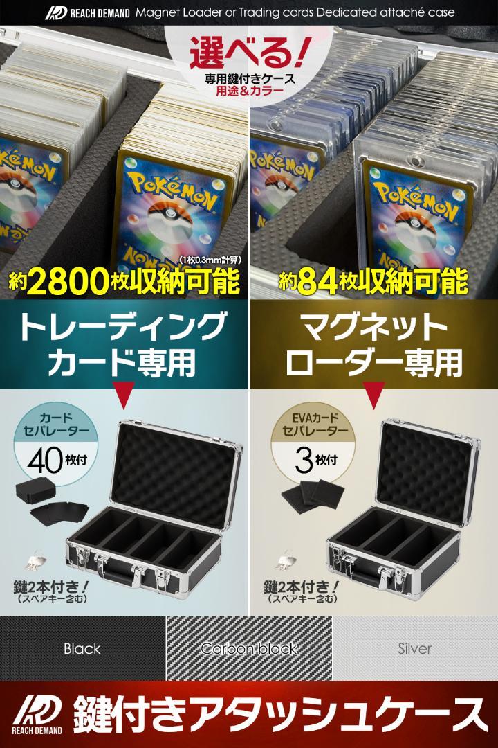 #2248 マグネットローダーケース黒