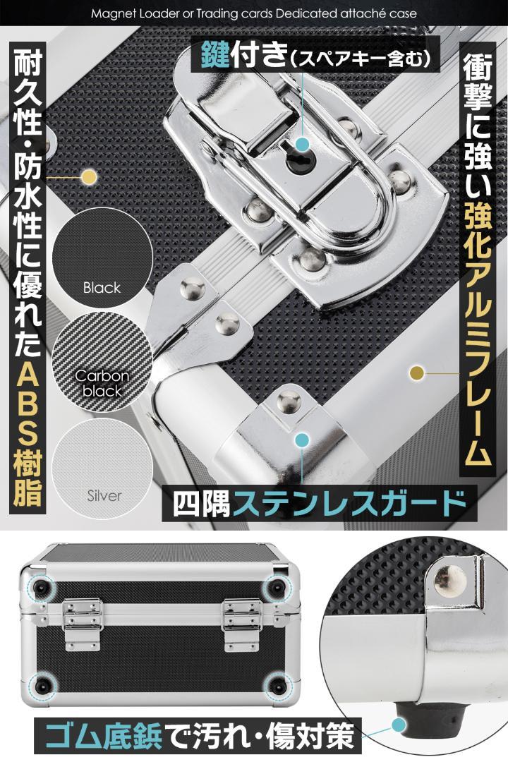 #2248 マグネットローダーケース黒