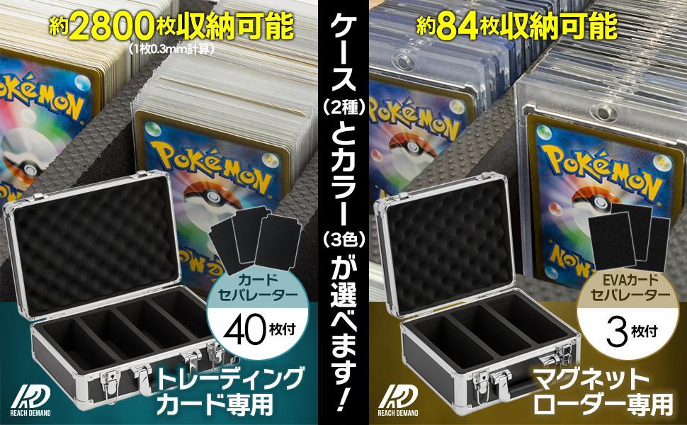 #2248 マグネットローダーケース黒