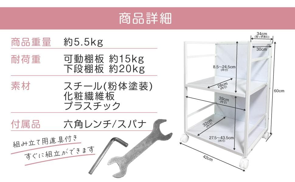 #2946 目隠しワゴン