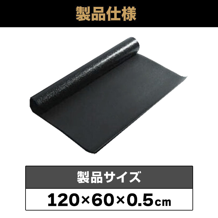 #2711 トレーニングマット120