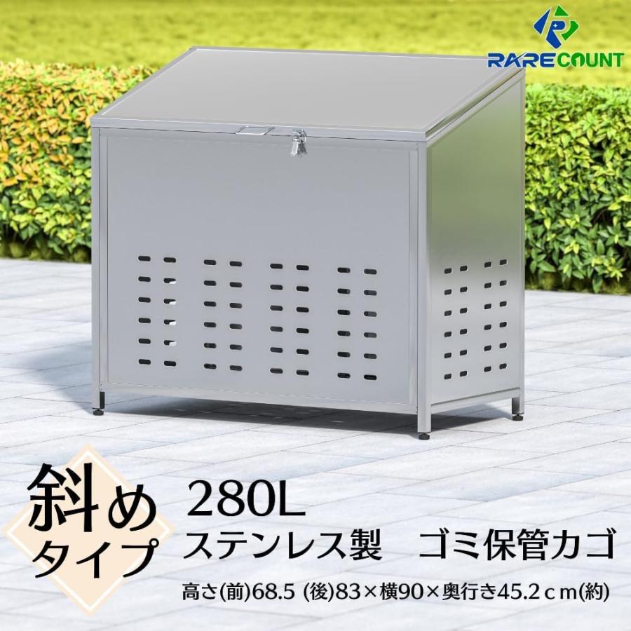 #2549 ゴミ箱鋼280L