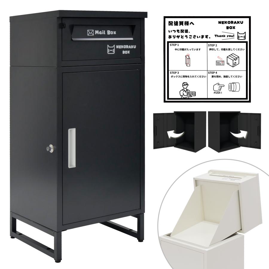 #2265 宅配ボックス NR104ブラック