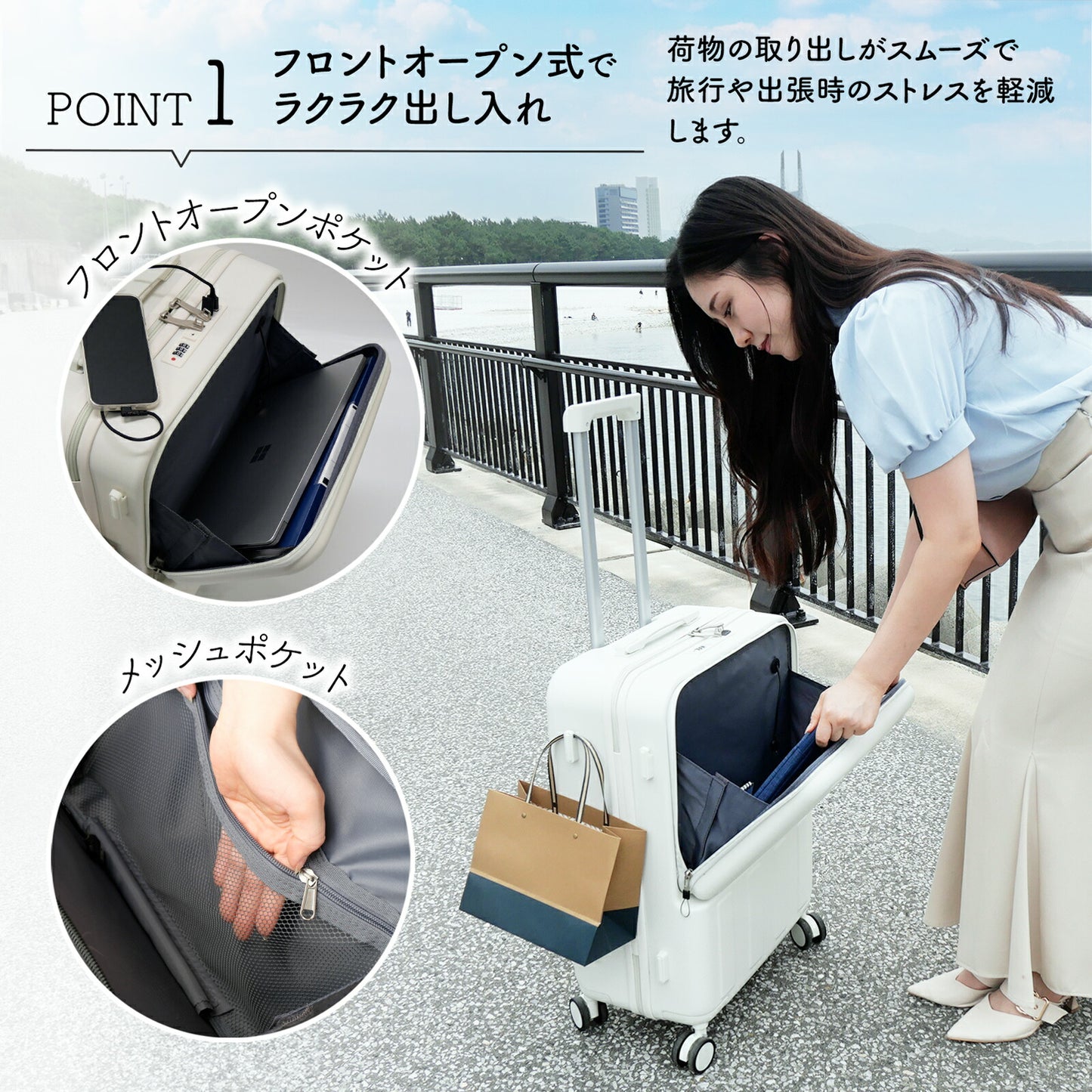 #2178 スーツケースM ホワイト