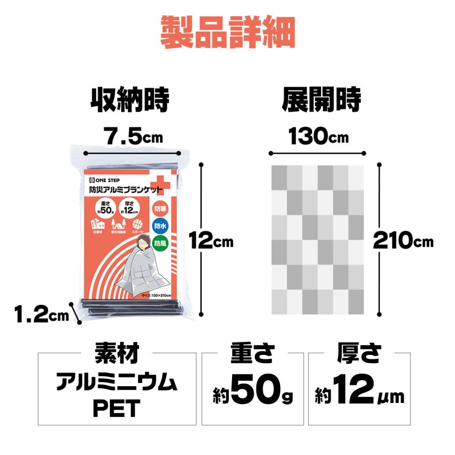 #2220 防災アルミシート5個セット