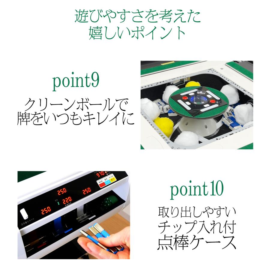 #2613 全自動麻雀デジ新ガラス白+テ