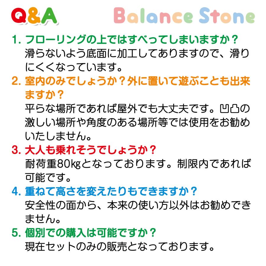 #2188 バランスストーンホシ 星パステルカラー