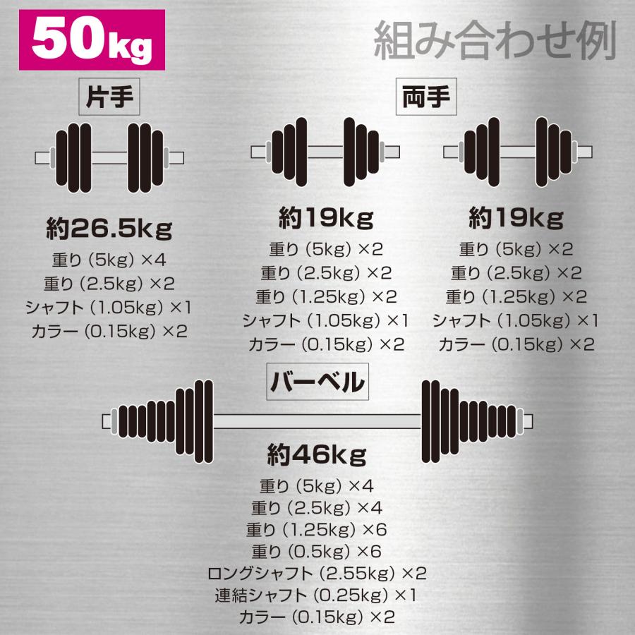 #11 ダンベル50kg