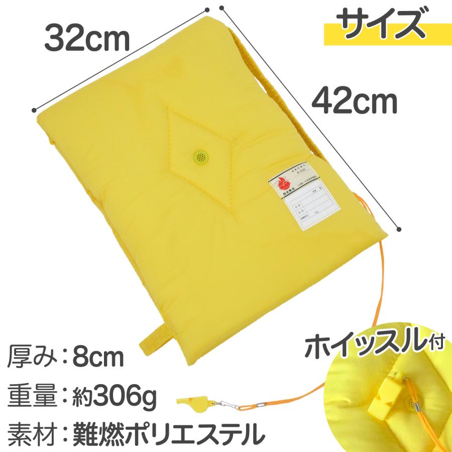 #2308 防災頭巾イエロー