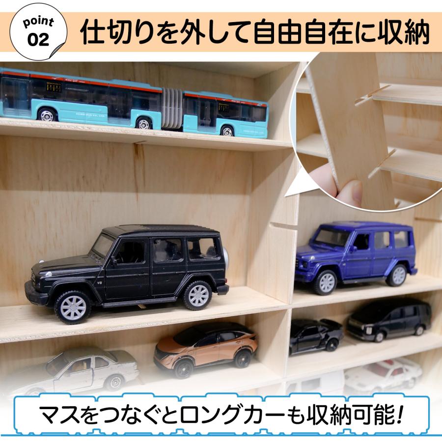 #2149 トミカ収納ケース