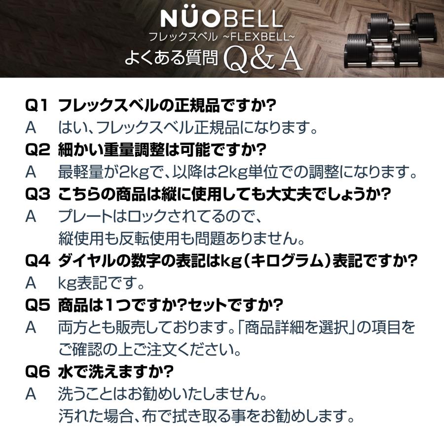 #2562 新フレックスベル32kg黒