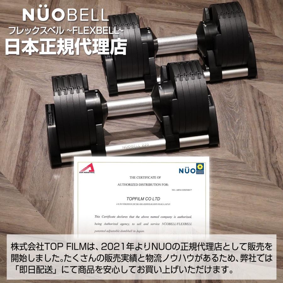 #2562 新フレックスベル32kg黒