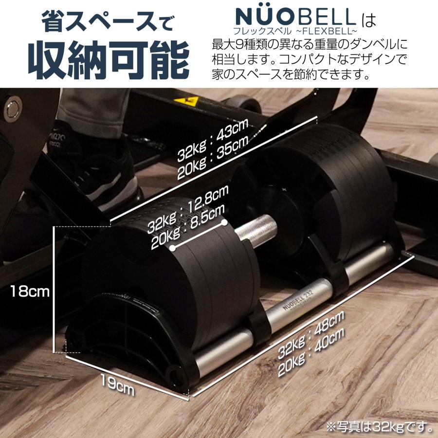#2562 新フレックスベル32kg黒