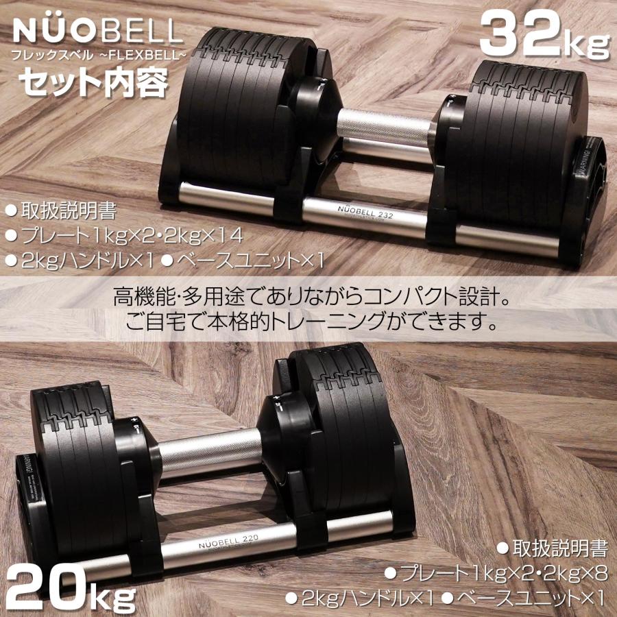#2562 新フレックスベル32kg黒