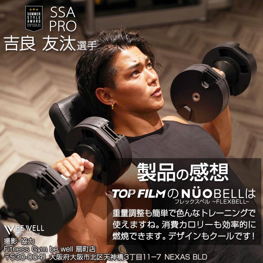 #2562 新フレックスベル32kg黒